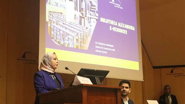 مكتبة الإسكندرية