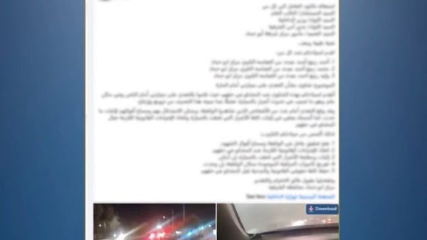 صدى العرب
