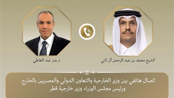 وزير الخارجية
