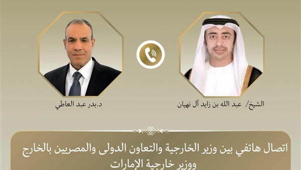 وزير الخارجية 
