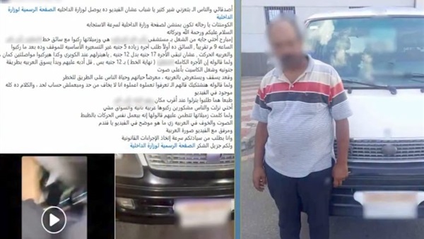 المتهم
