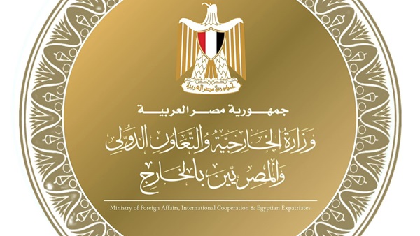  وزارة الخارجية 