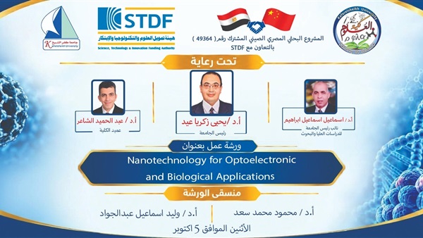ورشة عمل دولية