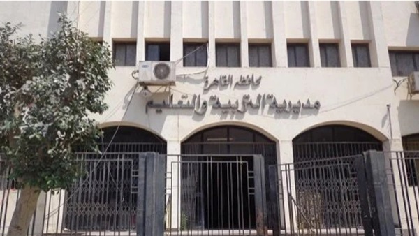 مديرية التربية والتعليم