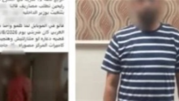 ضبط المتهم