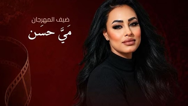 مي حسن