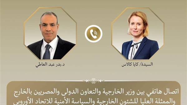 وزير الخارجية