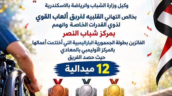 أبطال ألعاب القوى