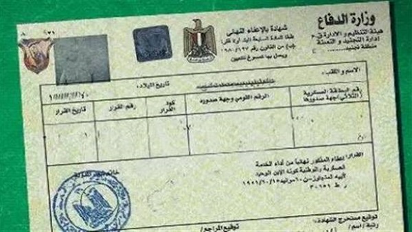 خطوات استخراج شهادة