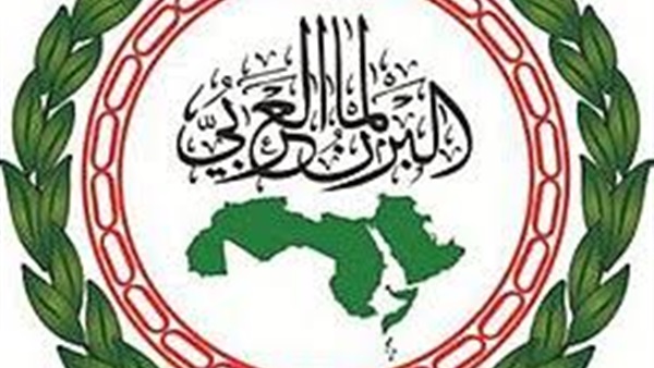 البرلمان العربي