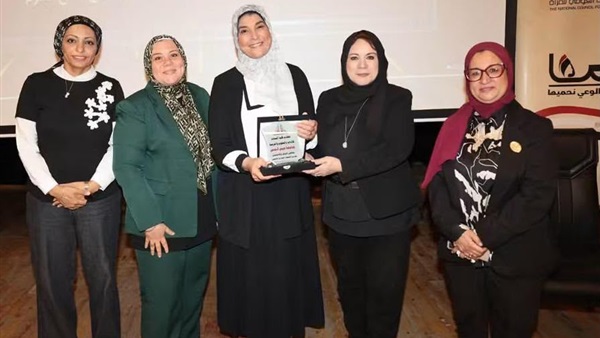 المجلس القومي للمرأة
