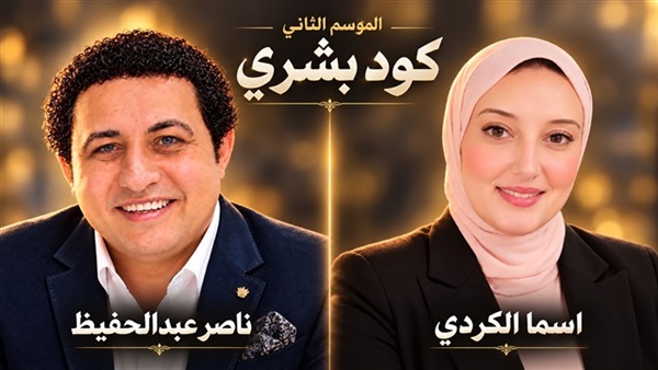 أسما الكردي تعلن