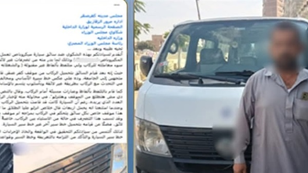 السائق