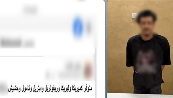 المتهم