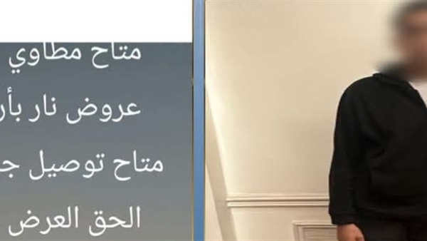 المتهم