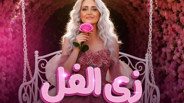 سمر الحسيني