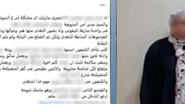 ضبط سيدة سرقت هاتف