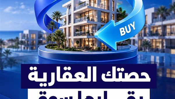 منصة فريده للملكية