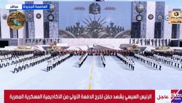حفل تخرج الأكاديمية
