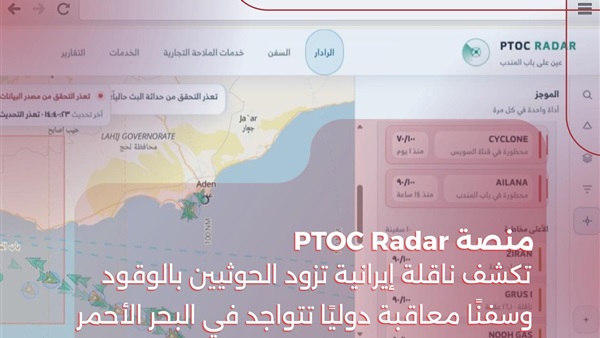 صدى العرب