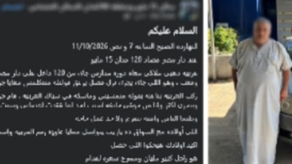 صدى العرب