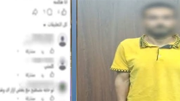 المتهم