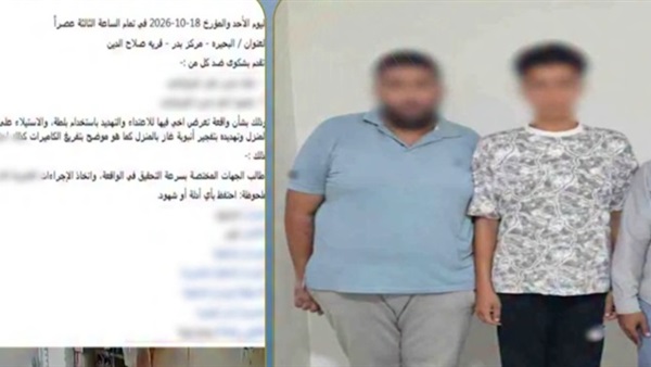 المتهمين