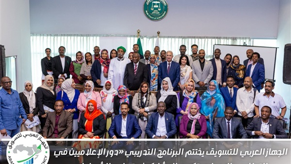  الجهاز العربي للتسويق
