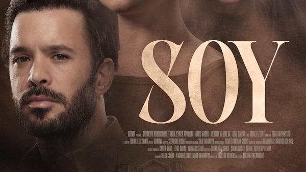 فيلم «SOY»