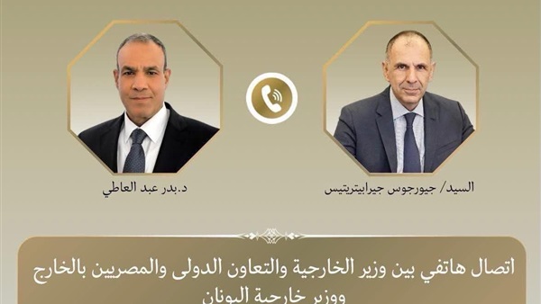 وزير الخارجية