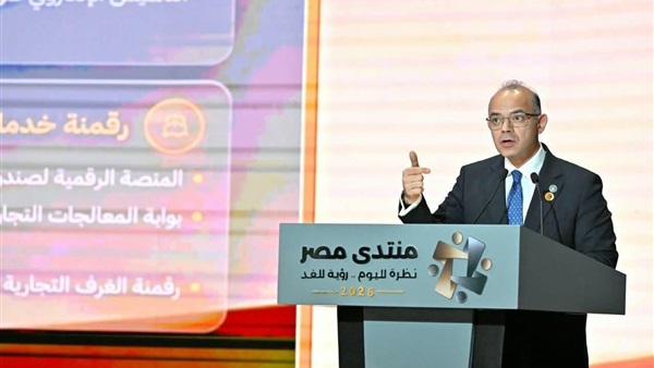 وزير الاستثمار والتجارة