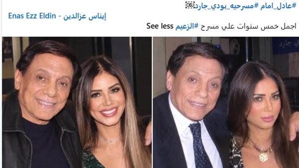 إيناس عز الدين