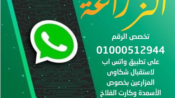 واتساب