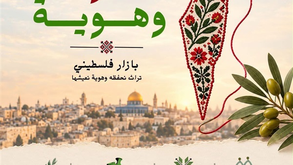  اتحاد المرأة الفلسطينية