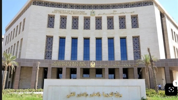 وزارة التربية والتعليم