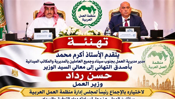 عربي حسن رداد رئيسا
