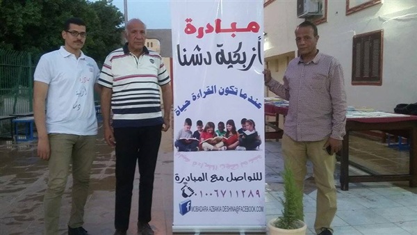 صدى العرب