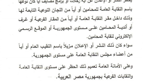 صدى العرب