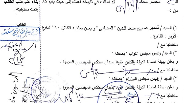 صدى العرب