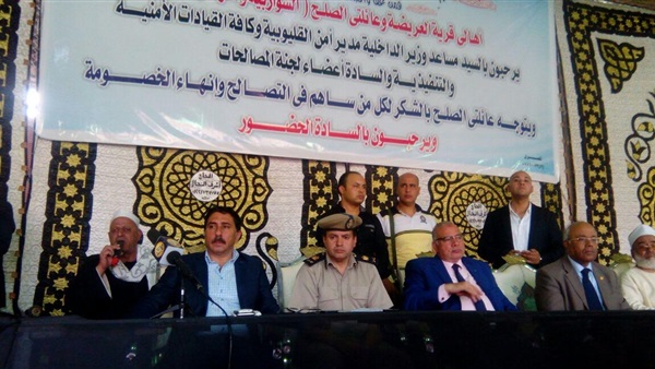 صدى العرب