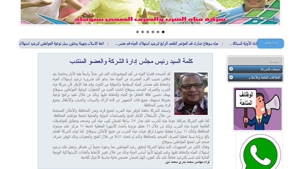 صدى العرب