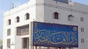 الإفتاء: سرعة الكشف