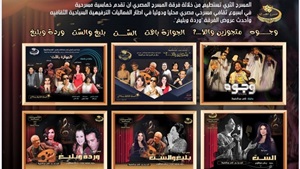 برنامج “تياترو” على