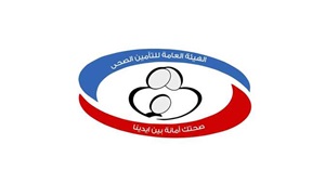 الهيئة العامة للتأمين