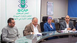 المعمل المركزي لمتبقيات