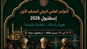 إسطنبول على موعد