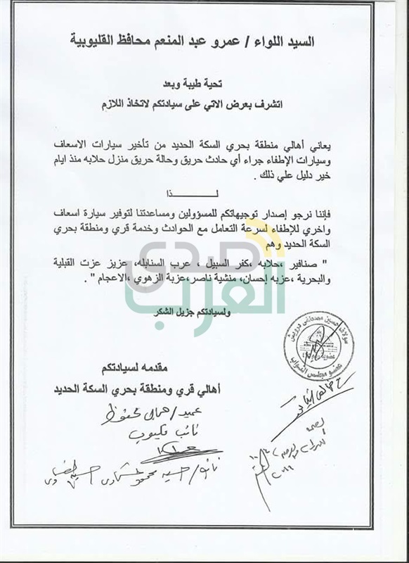 نواب قليوب يطالبون المحافظ بتوفير سيارتي إسعاف ومطافئ