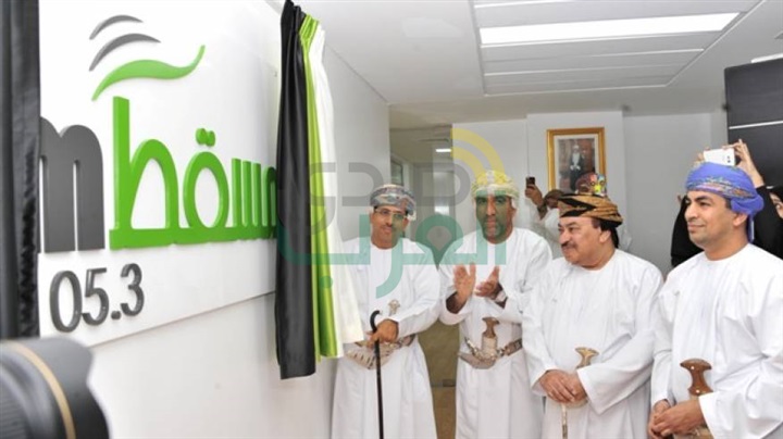 بالصور.. وزير الإعلام العُماني يدشن محطة إذاعية جديدة