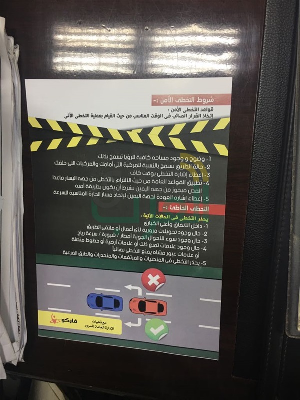 بالصور.. "الالتزام بالسرعة وعدم التخطى".. حملة مرورية جديدة للحد من الحوادث