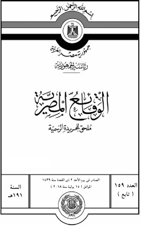 الجريدة الرسمية تنشر الأسعار الجديدة للسجائر بعد الزيادة (صور)